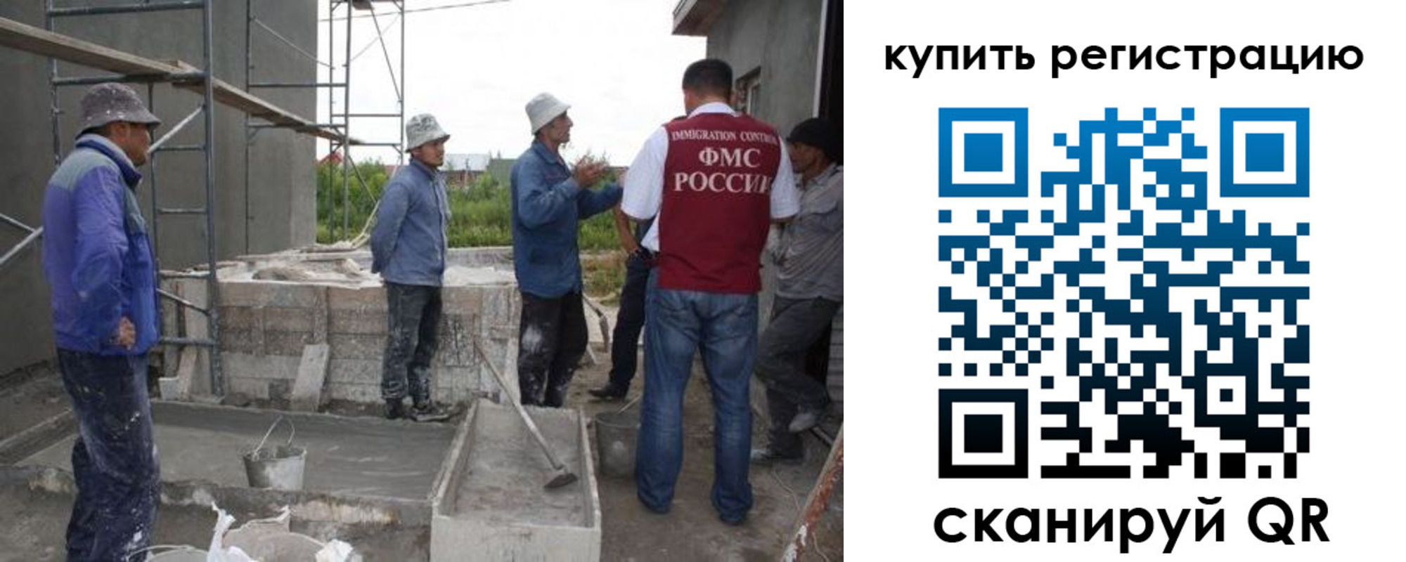 временная регистрация законно в Иркутске