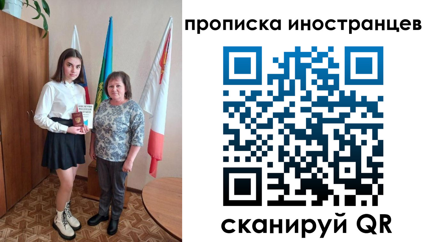 временная регистрация поиск в Иркутске