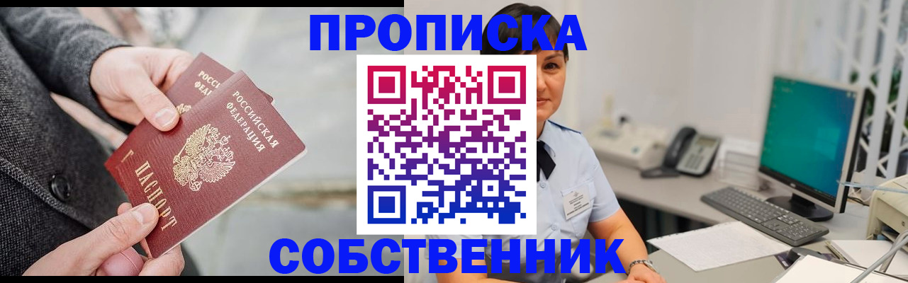 временная регистрация 2025 в Иркутске