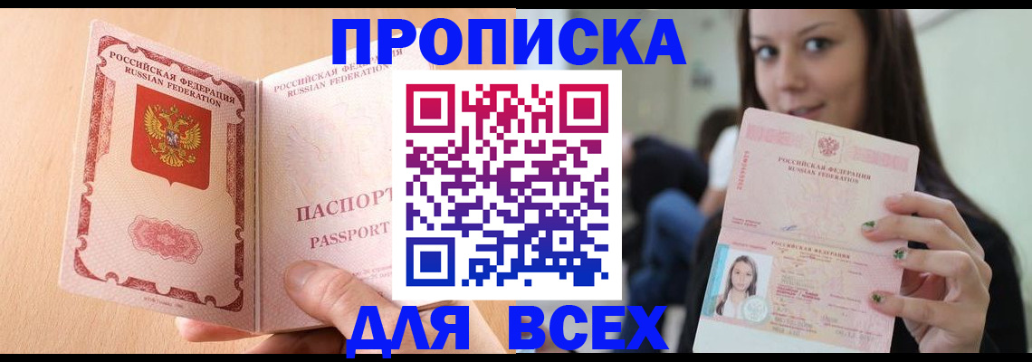 регистрация для школы в Иркутске